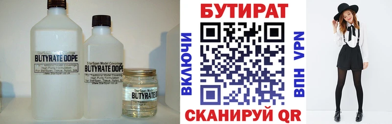 hydra сайт  дарк нет как зайти  Керчь  БУТИРАТ 1.4BDO  закладка 