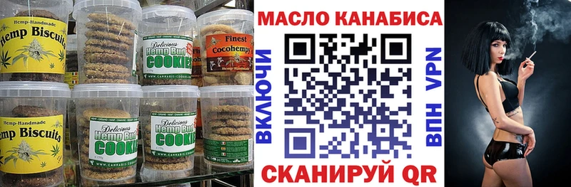 Еда ТГК конопля Керчь