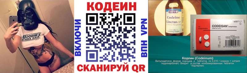 где продают наркотики  Керчь  Кодеиновый сироп Lean Purple Drank 