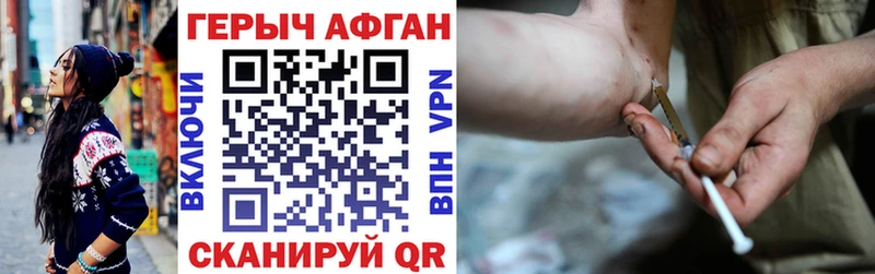 ГЕРОИН Афган Керчь