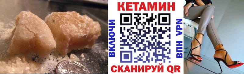 Кетамин VHQ Керчь