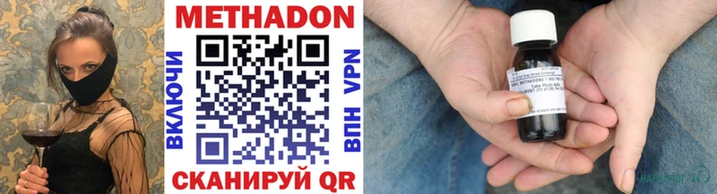 Метадон VHQ  Керчь 